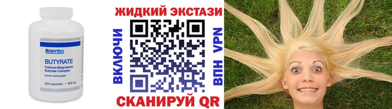 Бутират BDO 33%  Фёдоровский 