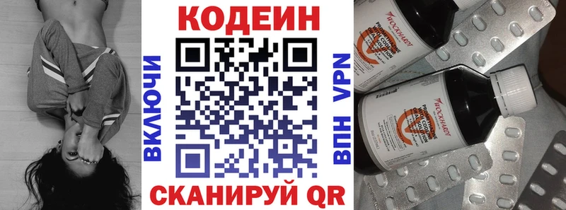 Кодеиновый сироп Lean Purple Drank  Фёдоровский 