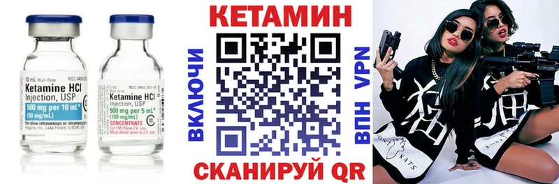 Кетамин ketamine  Фёдоровский 