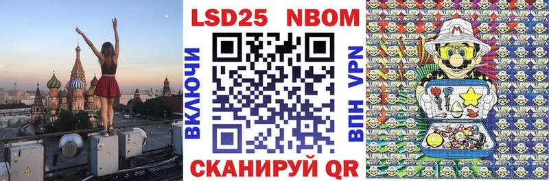 Марки 25I-NBOMe 1500мкг Фёдоровский